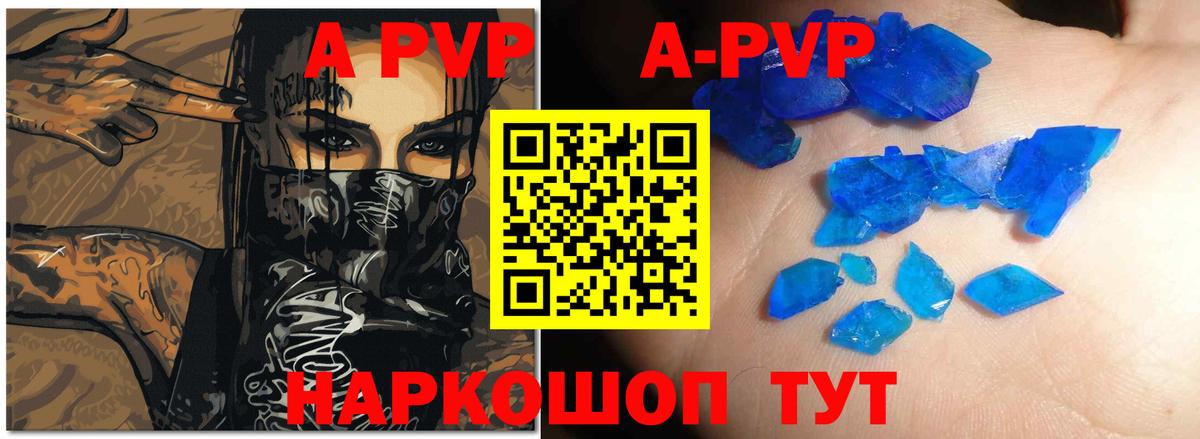 наркошоп  Альфа ПВП крисы CK  A PVP  APVP кристаллы  А ПВП СК КРИС  Вход с VPN  Сергиев Посад 