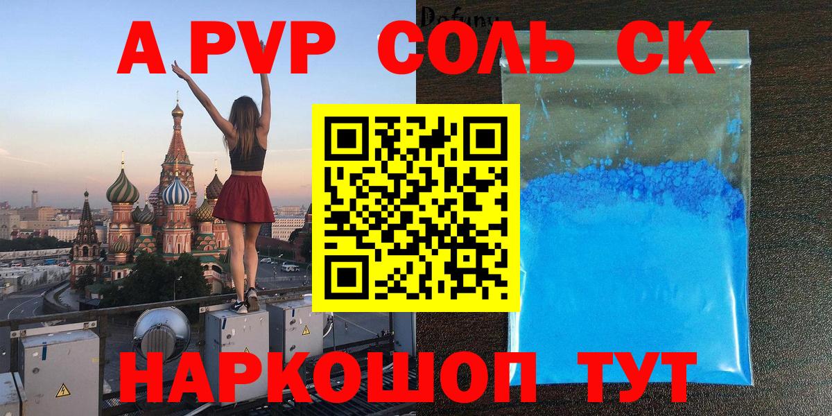 Альфа ПВП СК Сергиев Посад