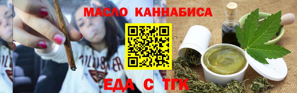 Сергиев Посад  Печенье с ТГК марихуана  Вход с VPN 