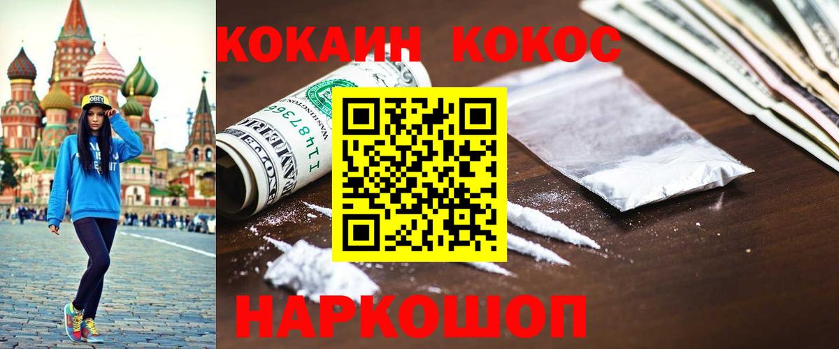 Кокаин 99% Сергиев Посад