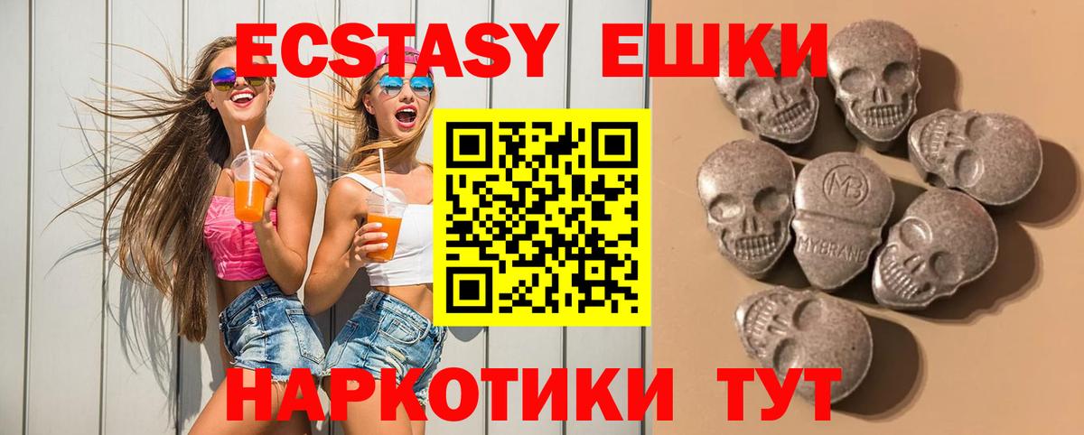 Ecstasy таблы Сергиев Посад