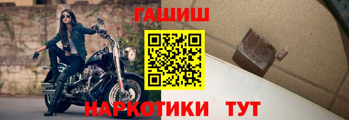 Сергиев Посад  ГАШИШ Premium  Гашиш 40% ТГК  Вход с VPN 