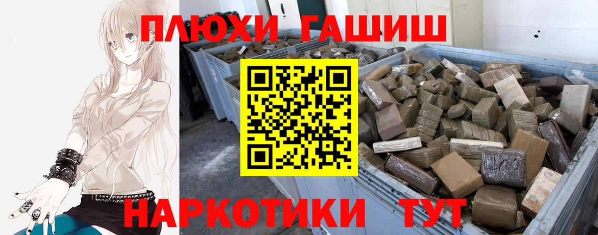 ГАШ ice o lator Сергиев Посад
