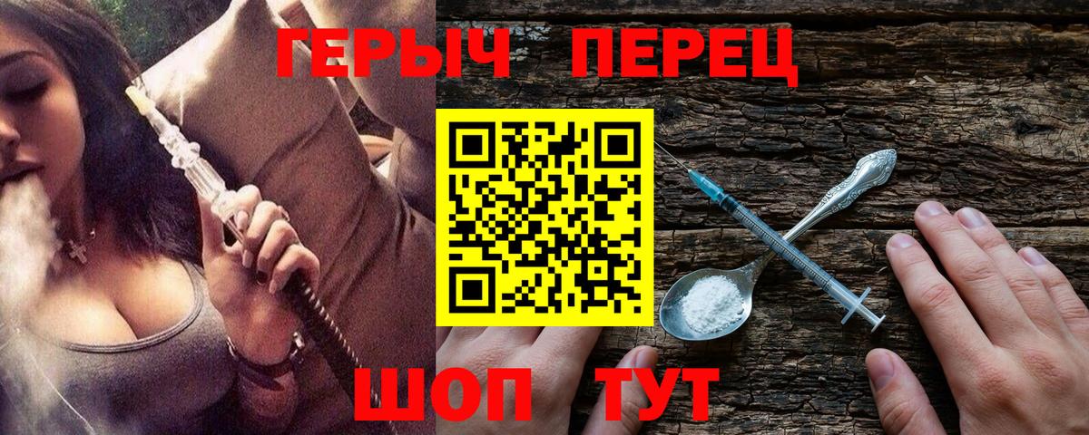 Героин гречка  Вход с VPN  ГЕРОИН  Сергиев Посад 