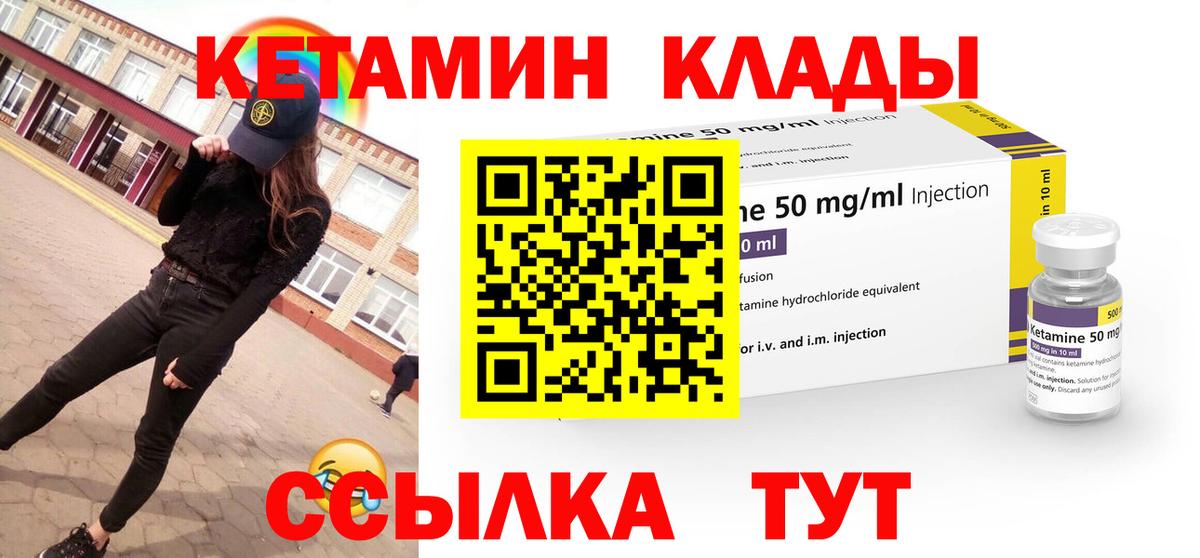 Кетамин VHQ  Вход с VPN  Сергиев Посад 