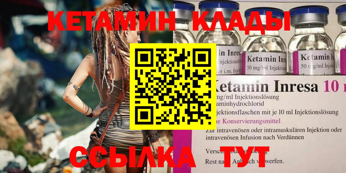 Кетамин ketamine Сергиев Посад