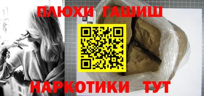 гашиш Пушкино