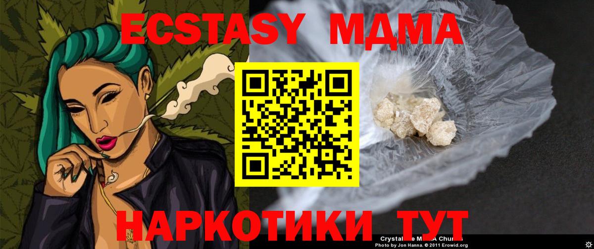 МДМА VHQ  Вход с VPN  Сергиев Посад  МДМА молли 