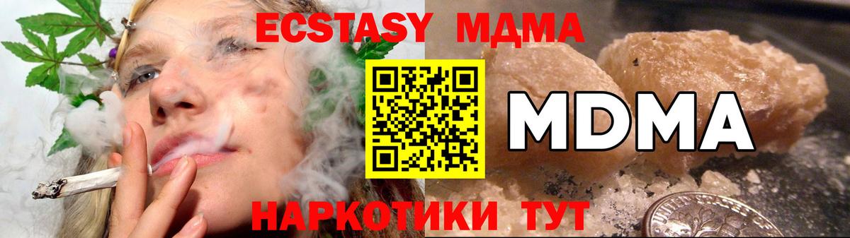 MDMA Molly Сергиев Посад