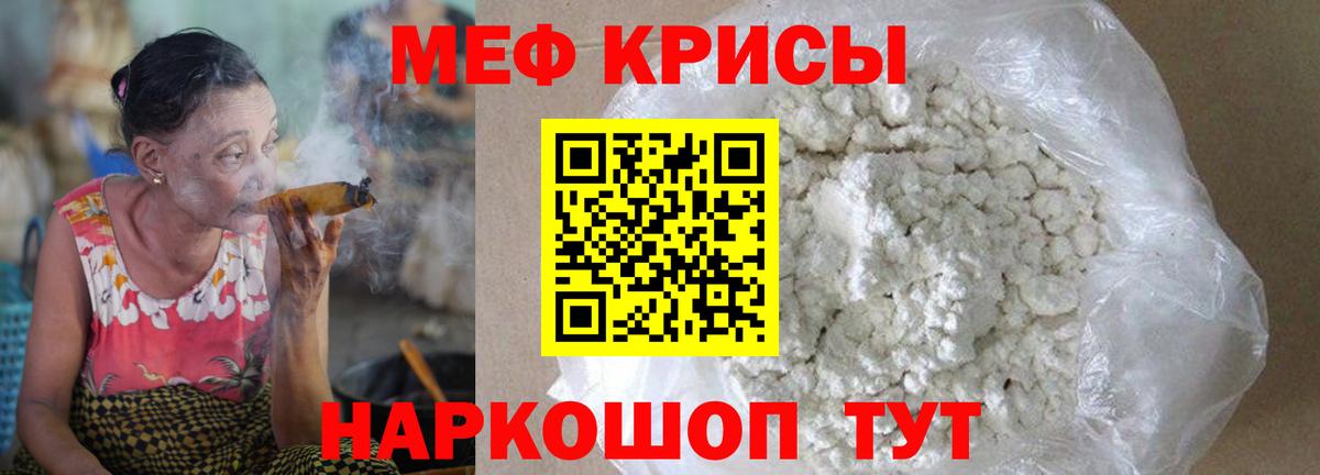 Мефедрон мука Сергиев Посад