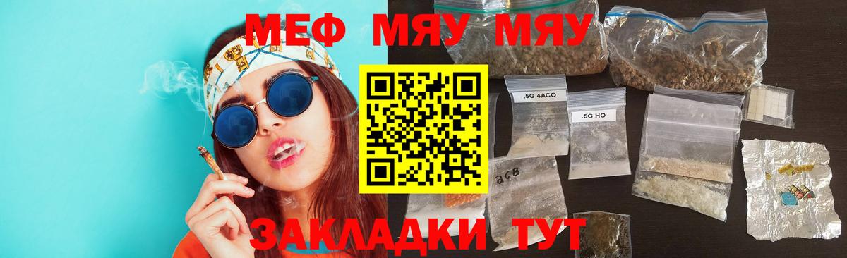 Сергиев Посад  купить наркотик  Мефедрон  Меф mephedrone  Вход с VPN  МЯУ-МЯУ мяу мяу 