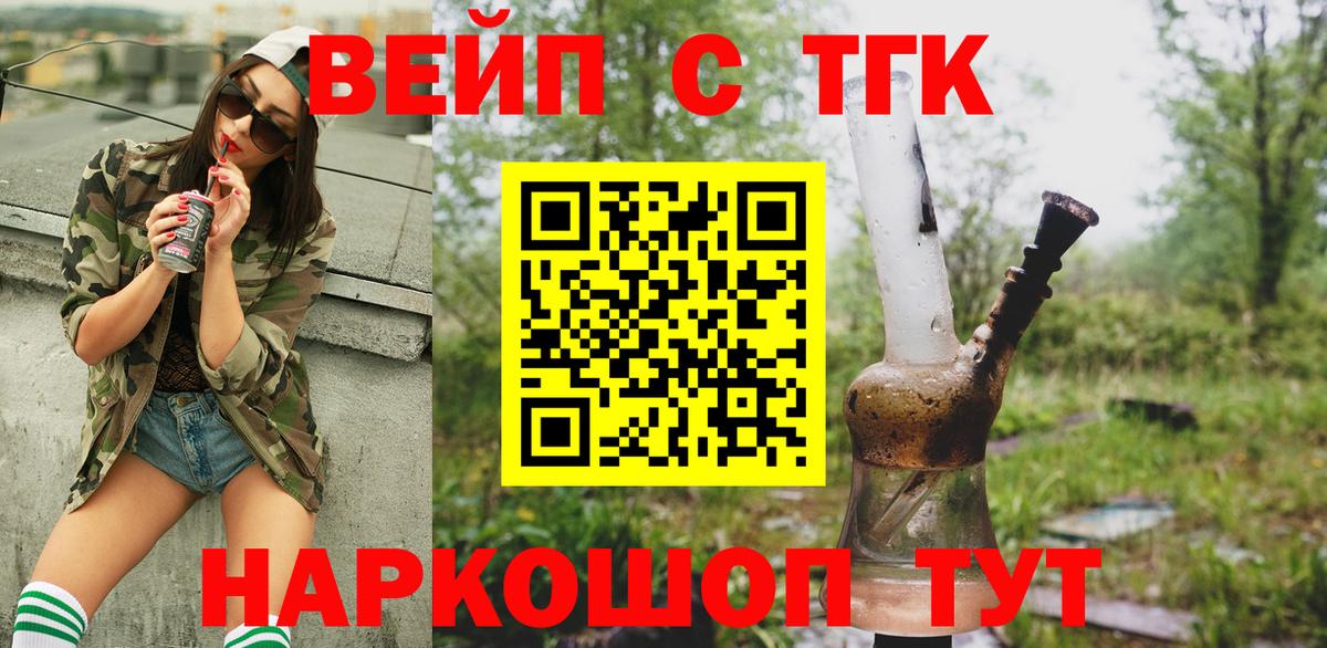 Дистиллят ТГК THC oil  Вход с VPN  дарнет шоп  Сергиев Посад 