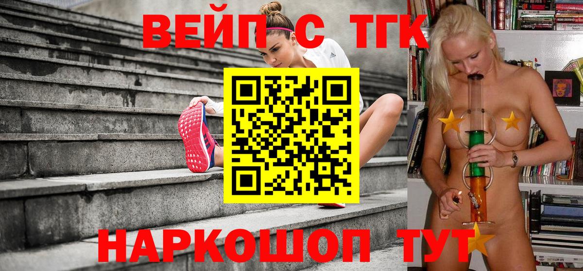 Дистиллят ТГК гашишное масло Сергиев Посад